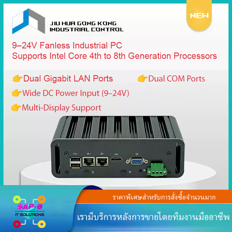 Intel Core i7-5500U-Industrial Fanless Mini PC